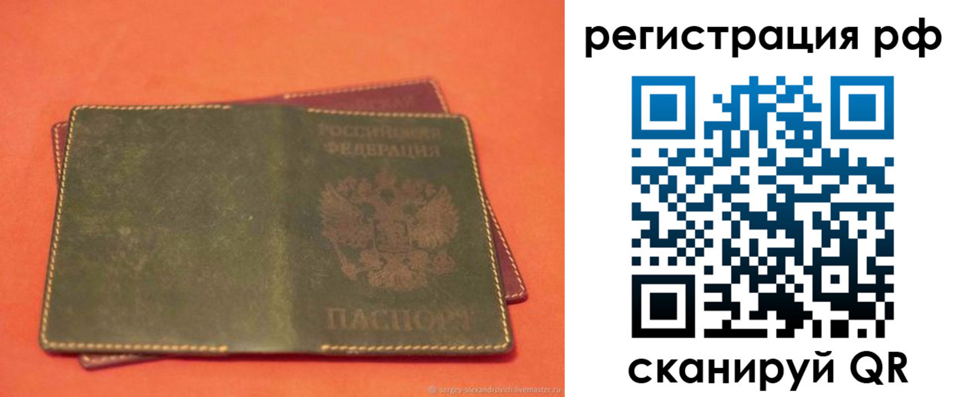 прописка в квартире в Хилке