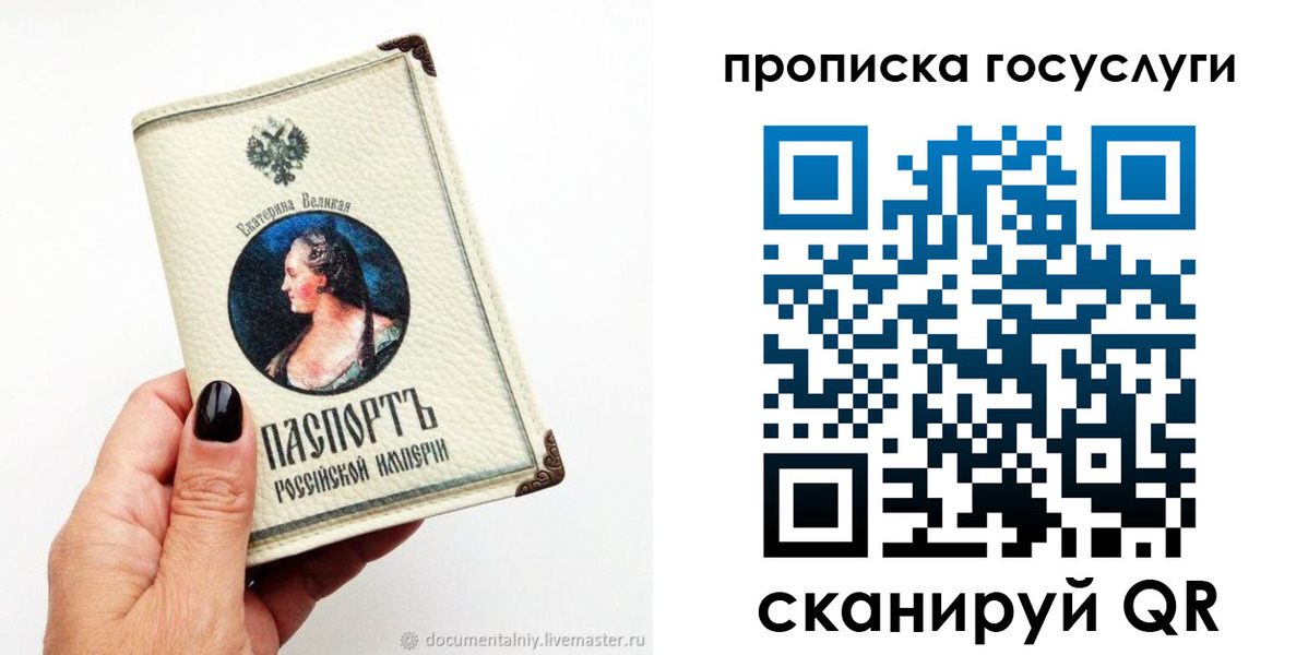 временная регистрация 2025 в Хилке