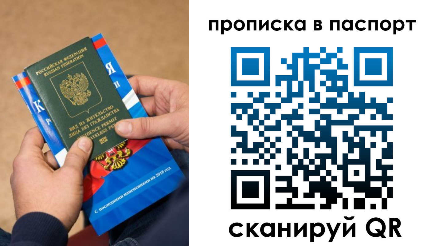 временная регистрация купить в Хилке