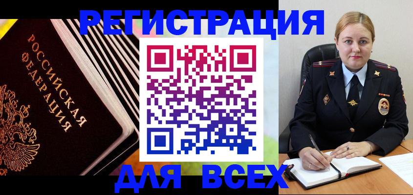 регистрация для дет. сада в Хилке