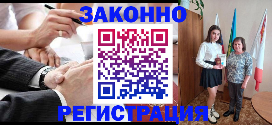 миграционный учет в Хилке